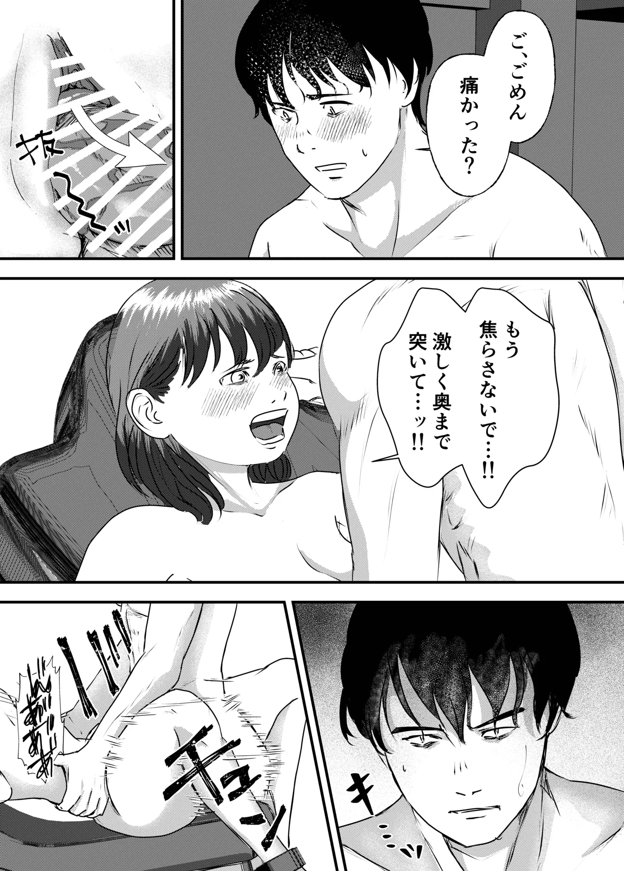 [Milky Arts] Nikushoku Joshi wa Hitori ja Tarinai! numero di immagine  72