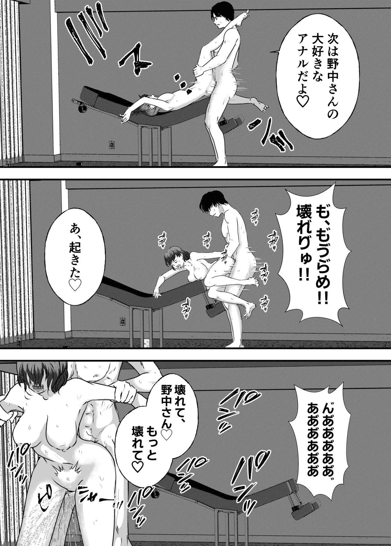 [Milky Arts] Nikushoku Joshi wa Hitori ja Tarinai! numero di immagine  77