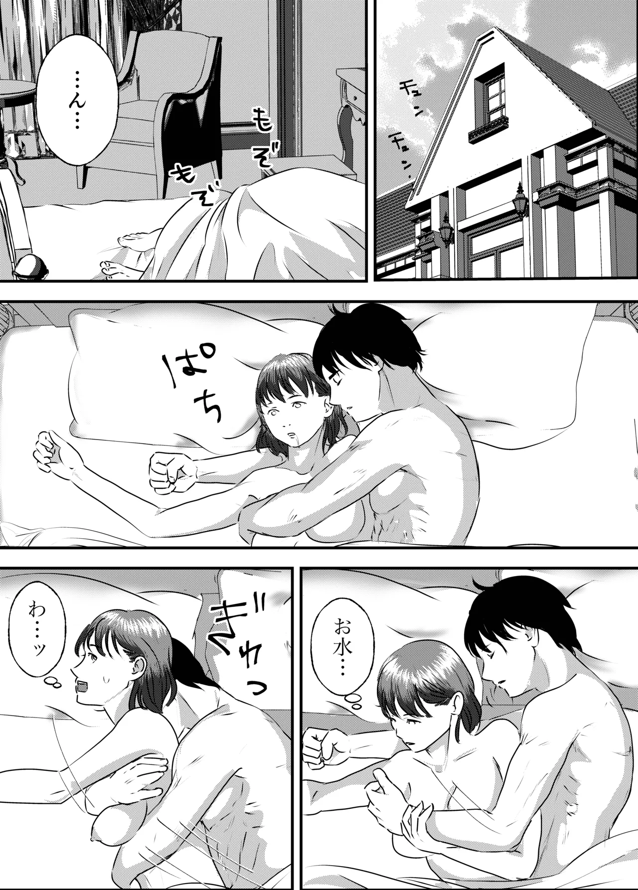 [Milky Arts] Nikushoku Joshi wa Hitori ja Tarinai! numero di immagine  79