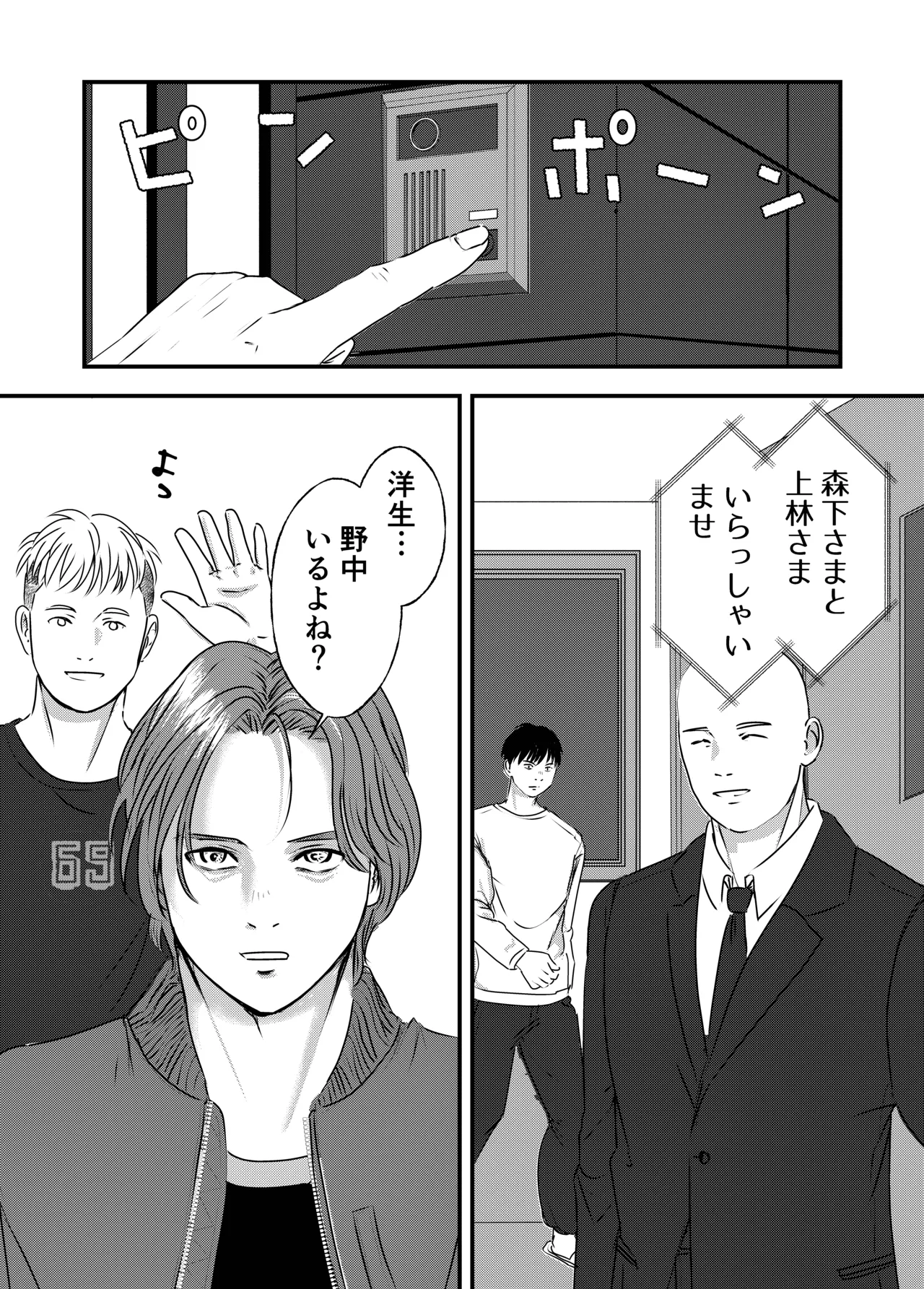 [Milky Arts] Nikushoku Joshi wa Hitori ja Tarinai! numero di immagine  89