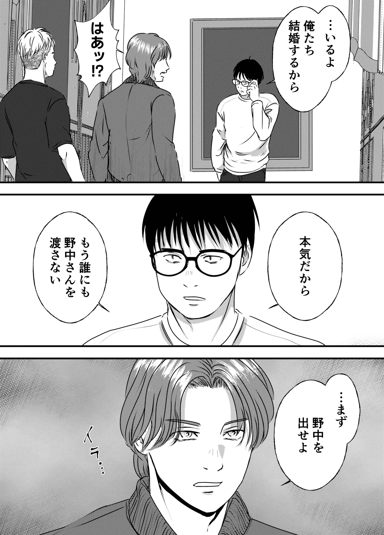 [Milky Arts] Nikushoku Joshi wa Hitori ja Tarinai! numero di immagine  90