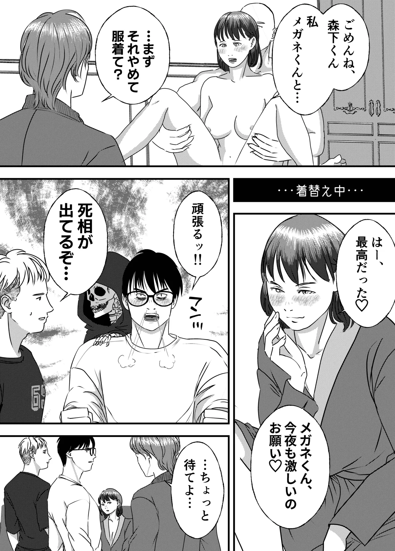 [Milky Arts] Nikushoku Joshi wa Hitori ja Tarinai! numero di immagine  92