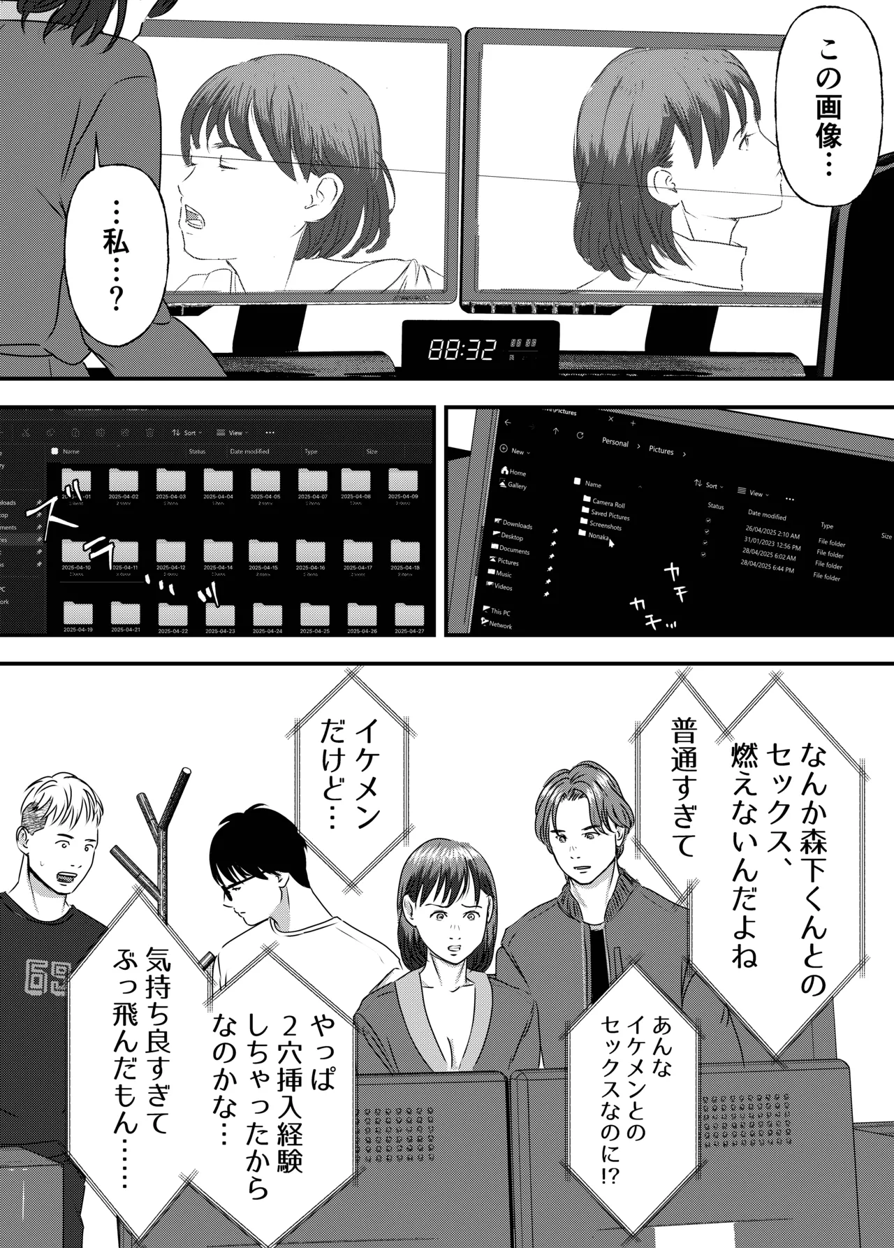 [Milky Arts] Nikushoku Joshi wa Hitori ja Tarinai! numero di immagine  94