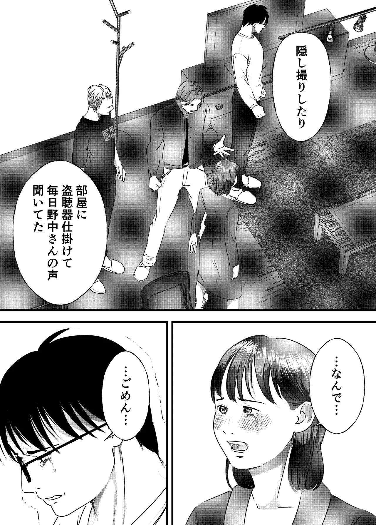 [Milky Arts] Nikushoku Joshi wa Hitori ja Tarinai! numero di immagine  96