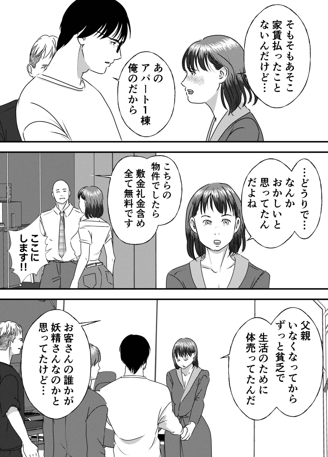 [Milky Arts] Nikushoku Joshi wa Hitori ja Tarinai! numero di immagine  99