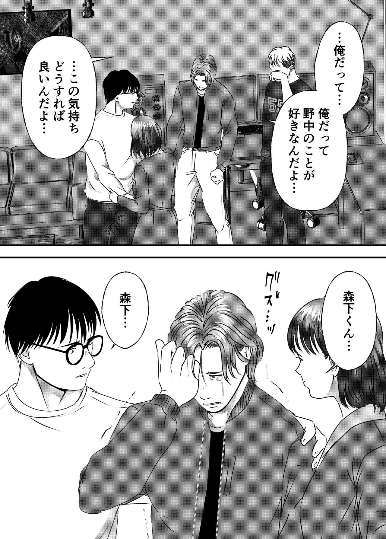 [Milky Arts] Nikushoku Joshi wa Hitori ja Tarinai! numero di immagine  101