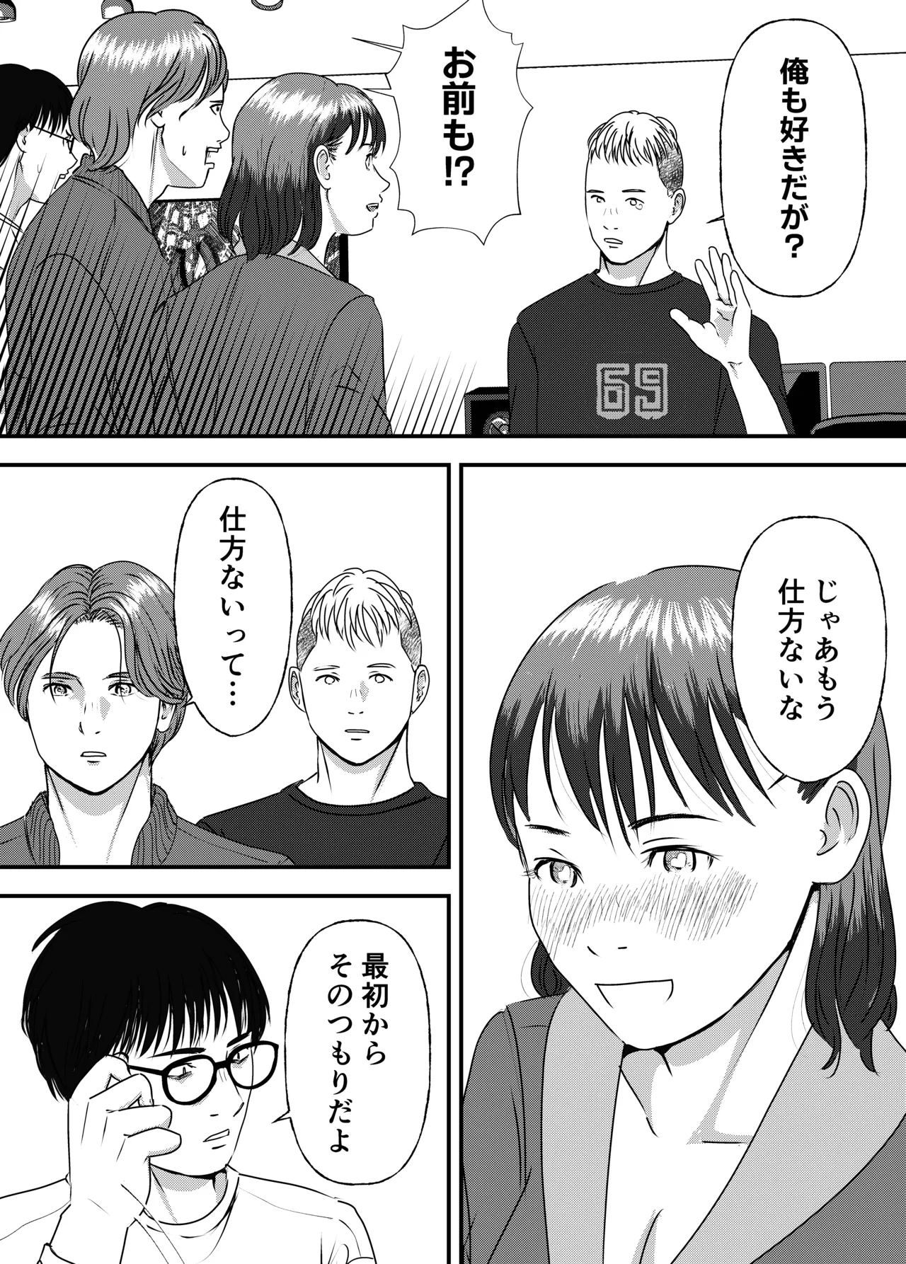 [Milky Arts] Nikushoku Joshi wa Hitori ja Tarinai! numero di immagine  102