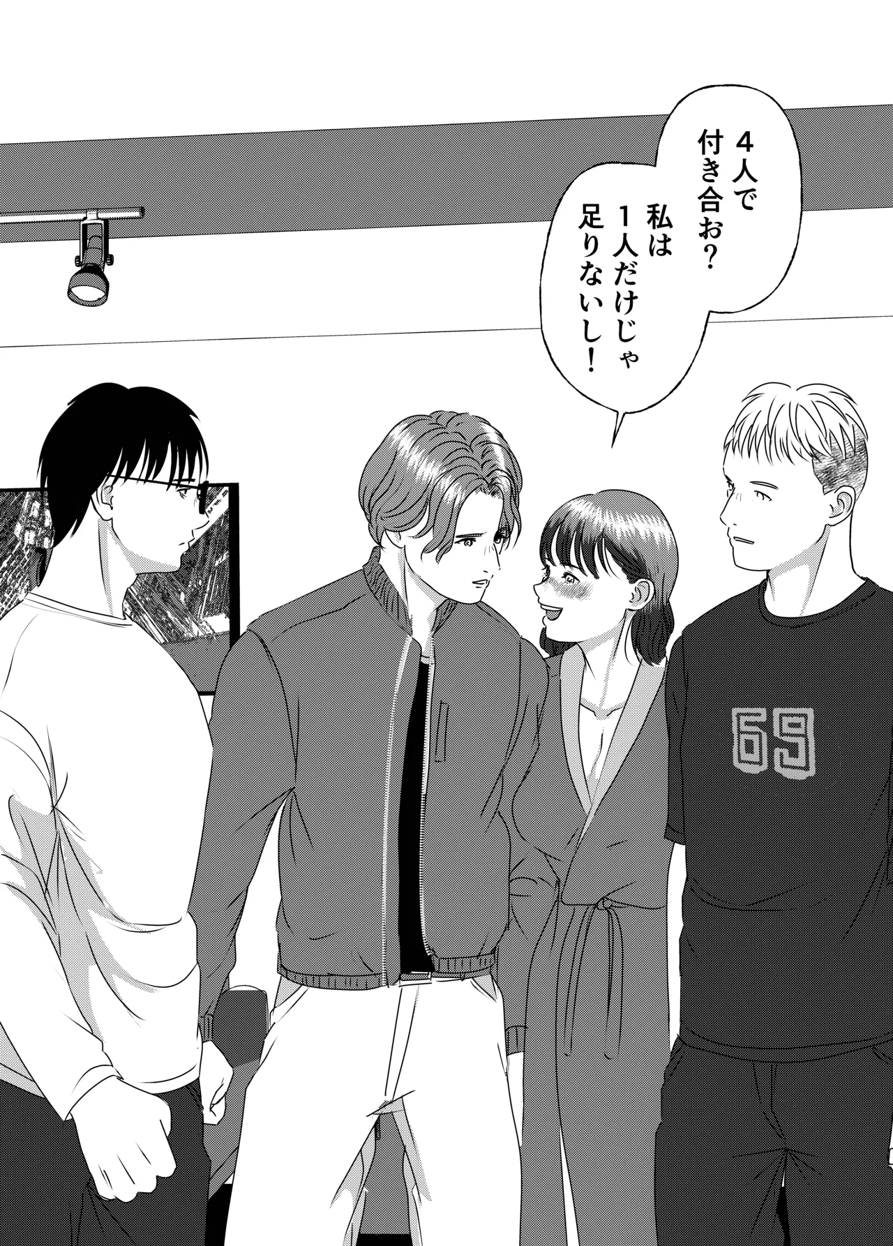 [Milky Arts] Nikushoku Joshi wa Hitori ja Tarinai! numero di immagine  103