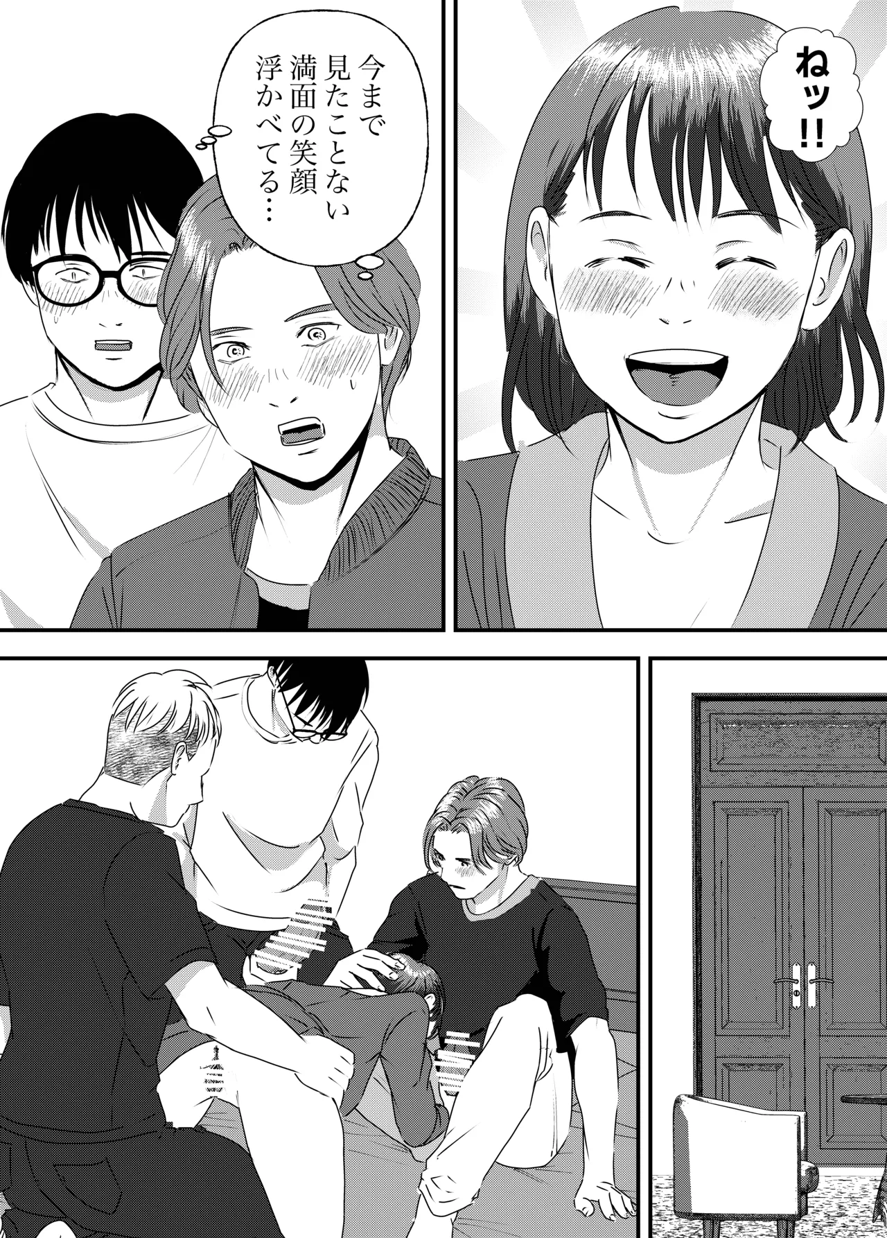 [Milky Arts] Nikushoku Joshi wa Hitori ja Tarinai! numero di immagine  104