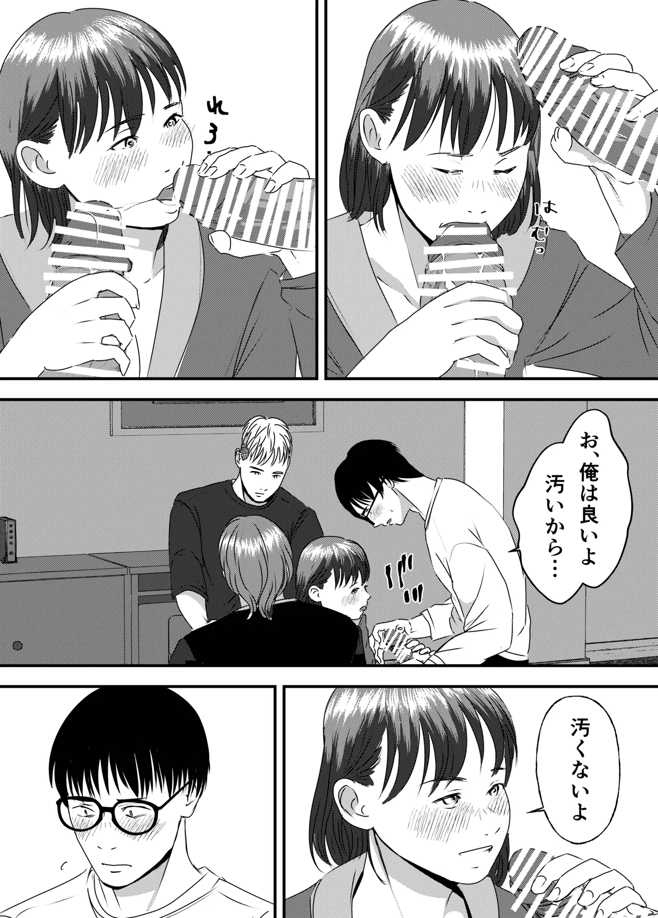 [Milky Arts] Nikushoku Joshi wa Hitori ja Tarinai! numero di immagine  105