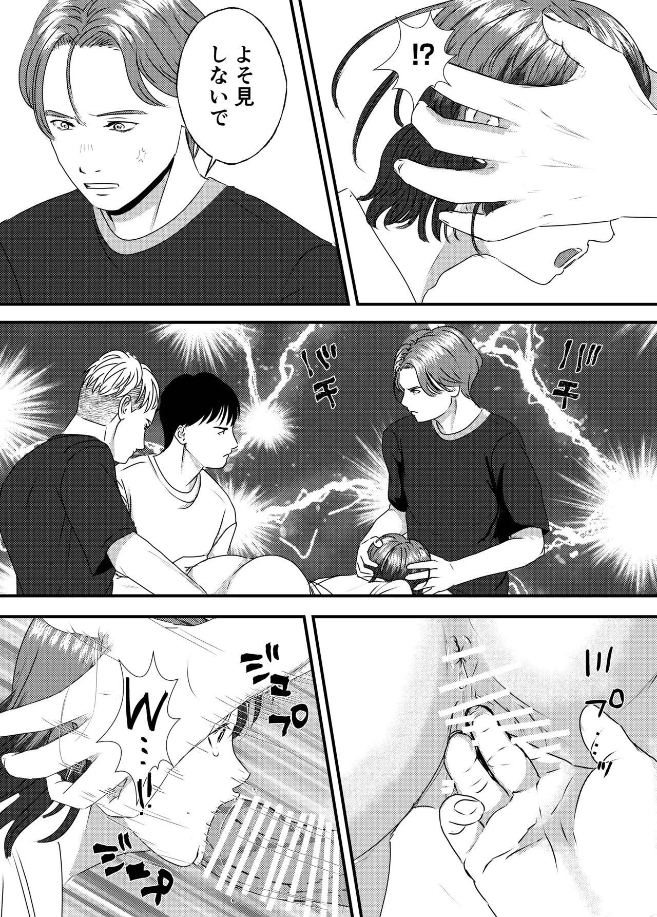 [Milky Arts] Nikushoku Joshi wa Hitori ja Tarinai! numero di immagine  106