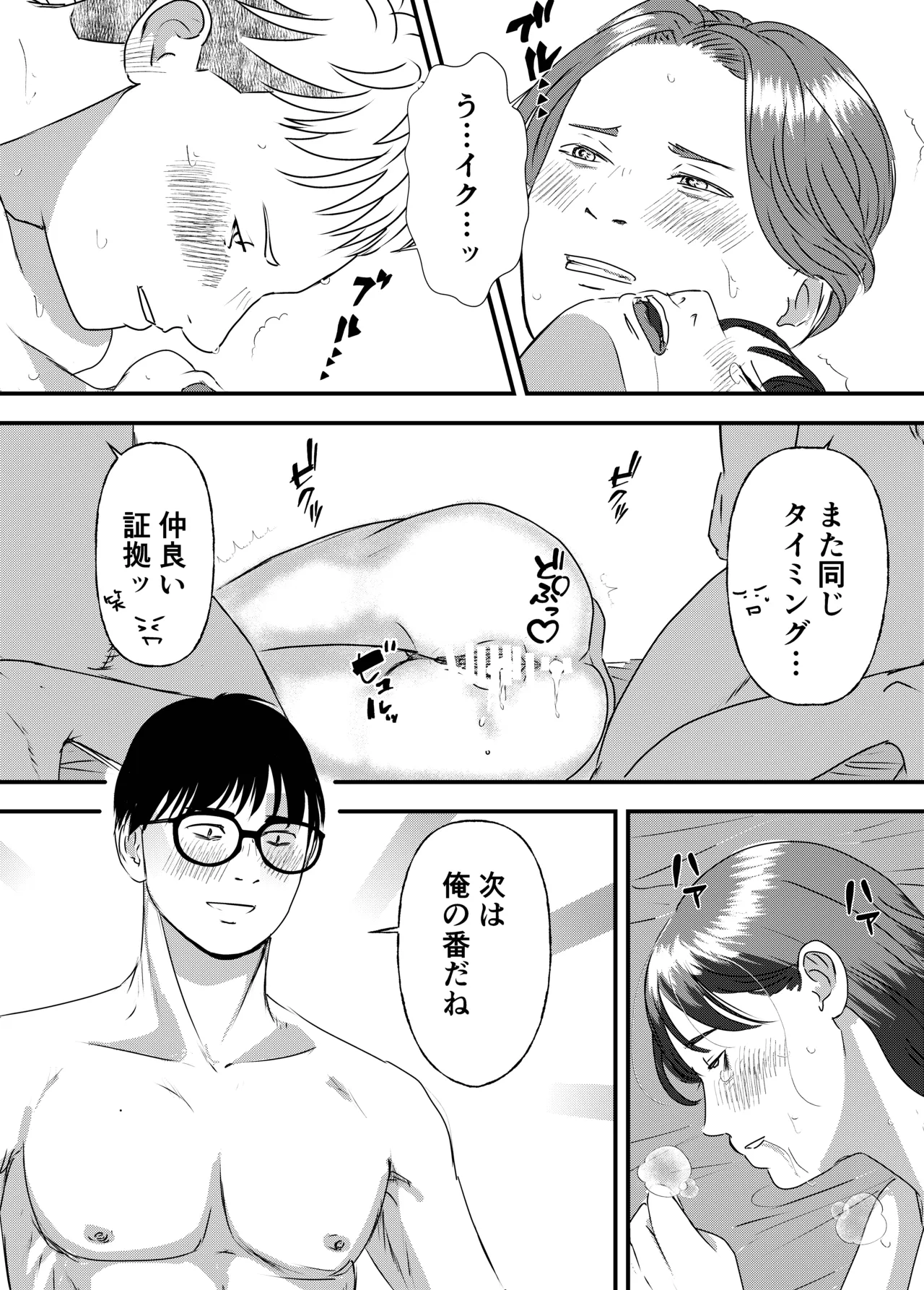 [Milky Arts] Nikushoku Joshi wa Hitori ja Tarinai! numero di immagine  112