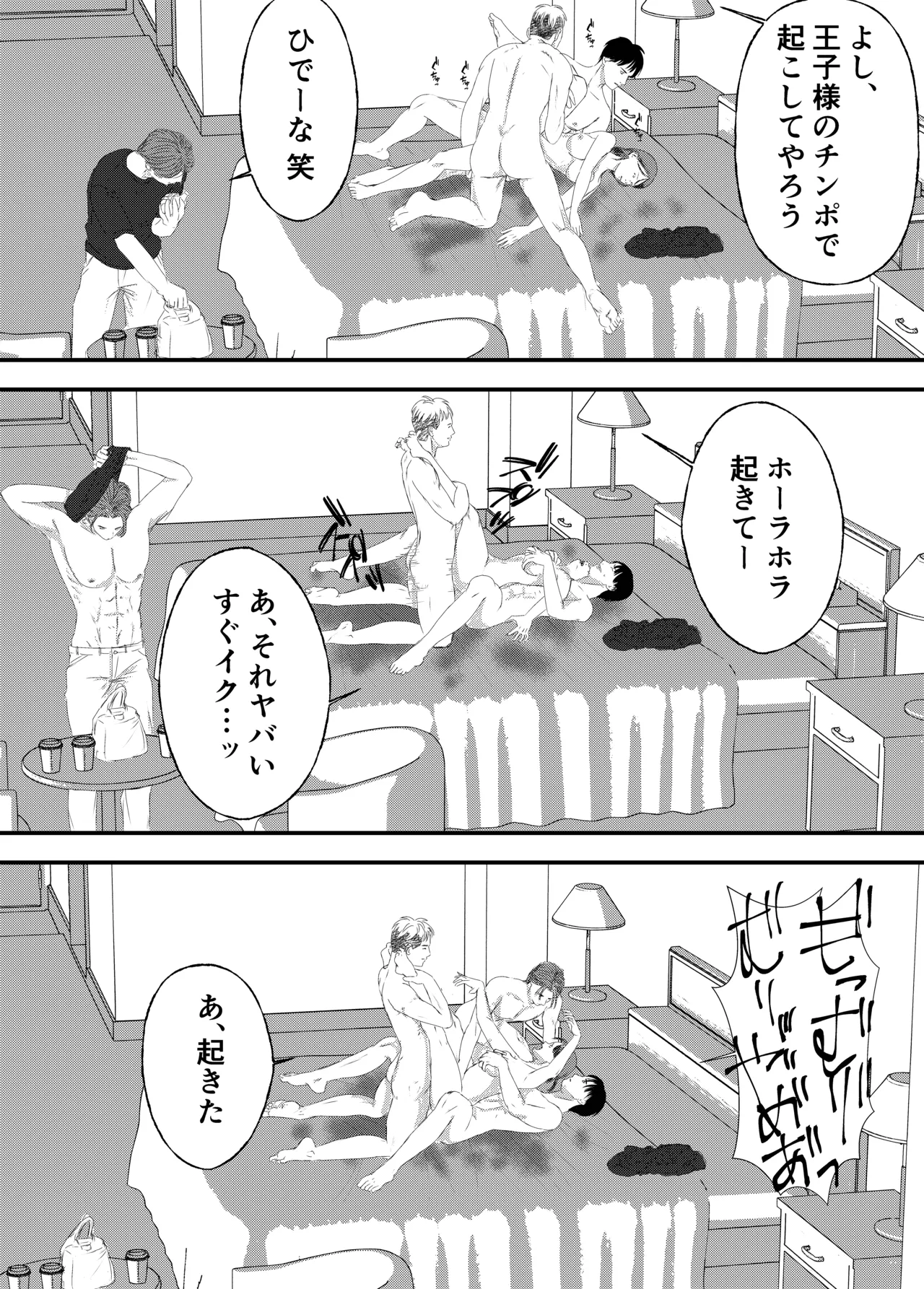 [Milky Arts] Nikushoku Joshi wa Hitori ja Tarinai! numero di immagine  115