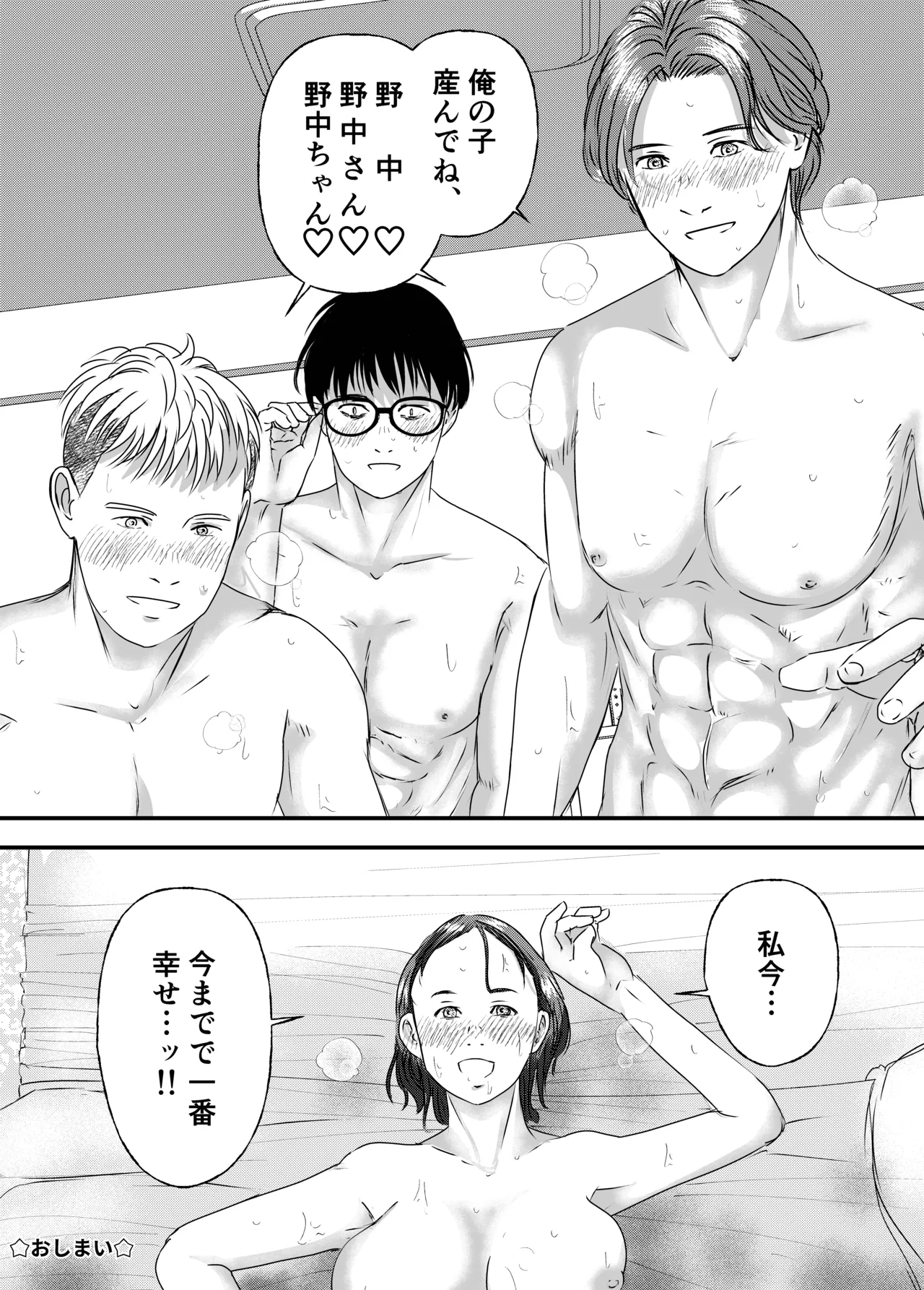 [Milky Arts] Nikushoku Joshi wa Hitori ja Tarinai! numero di immagine  116