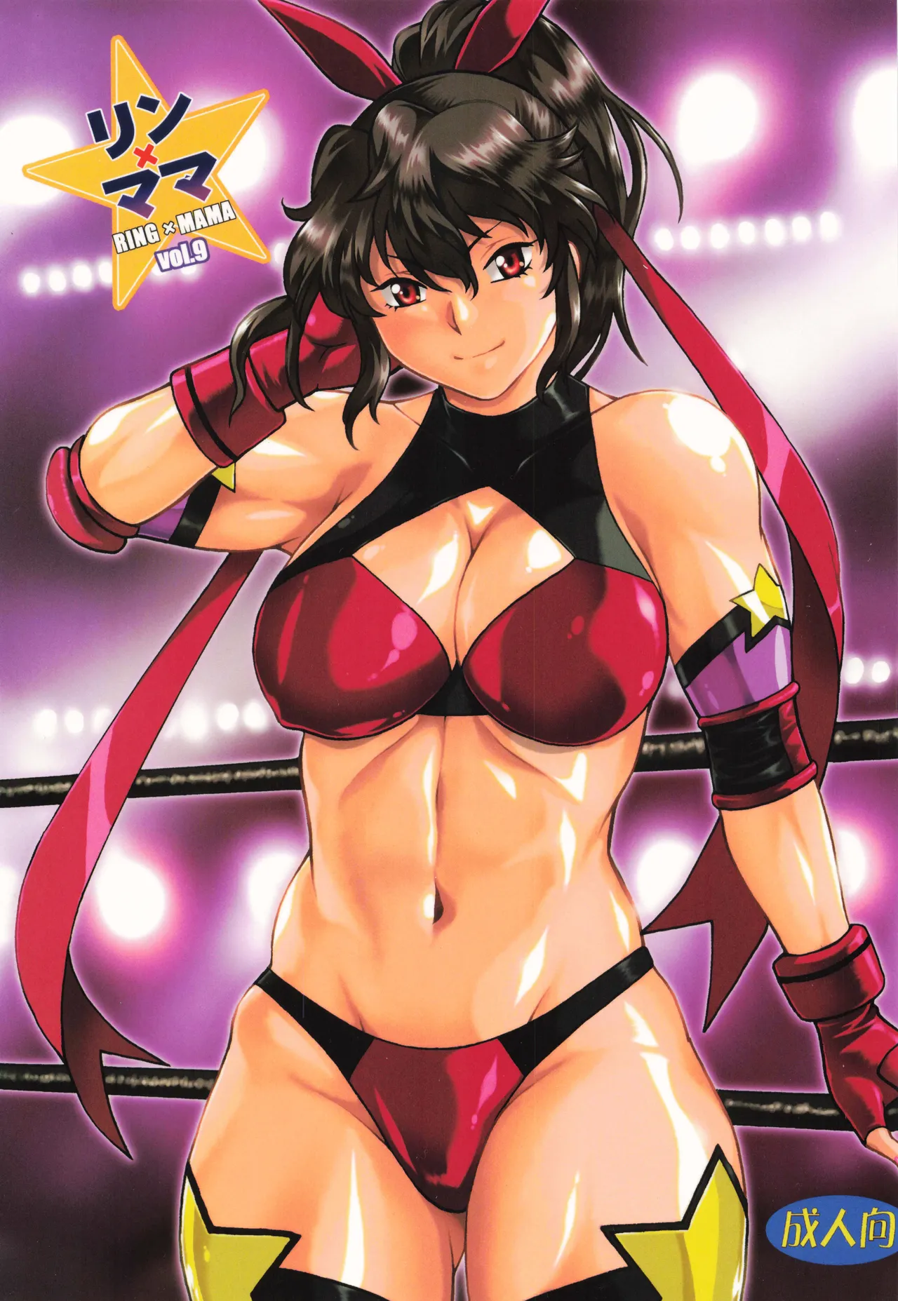 (C100) [Studio Katsudon (Manabe Jouji)] RING x MAMA Bangaihen Vol. 9 [English] [mysterymeat3] 图片编号 1