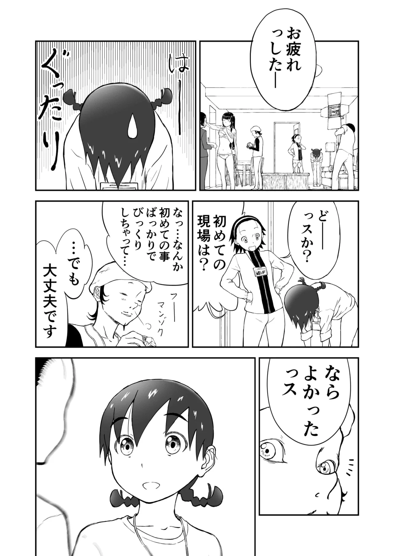 [Shoudansha Niizuma Chinami-chan Tsūjōban ♡ 1~3 Wa Omake Irasutotsuki Bildnummer 10