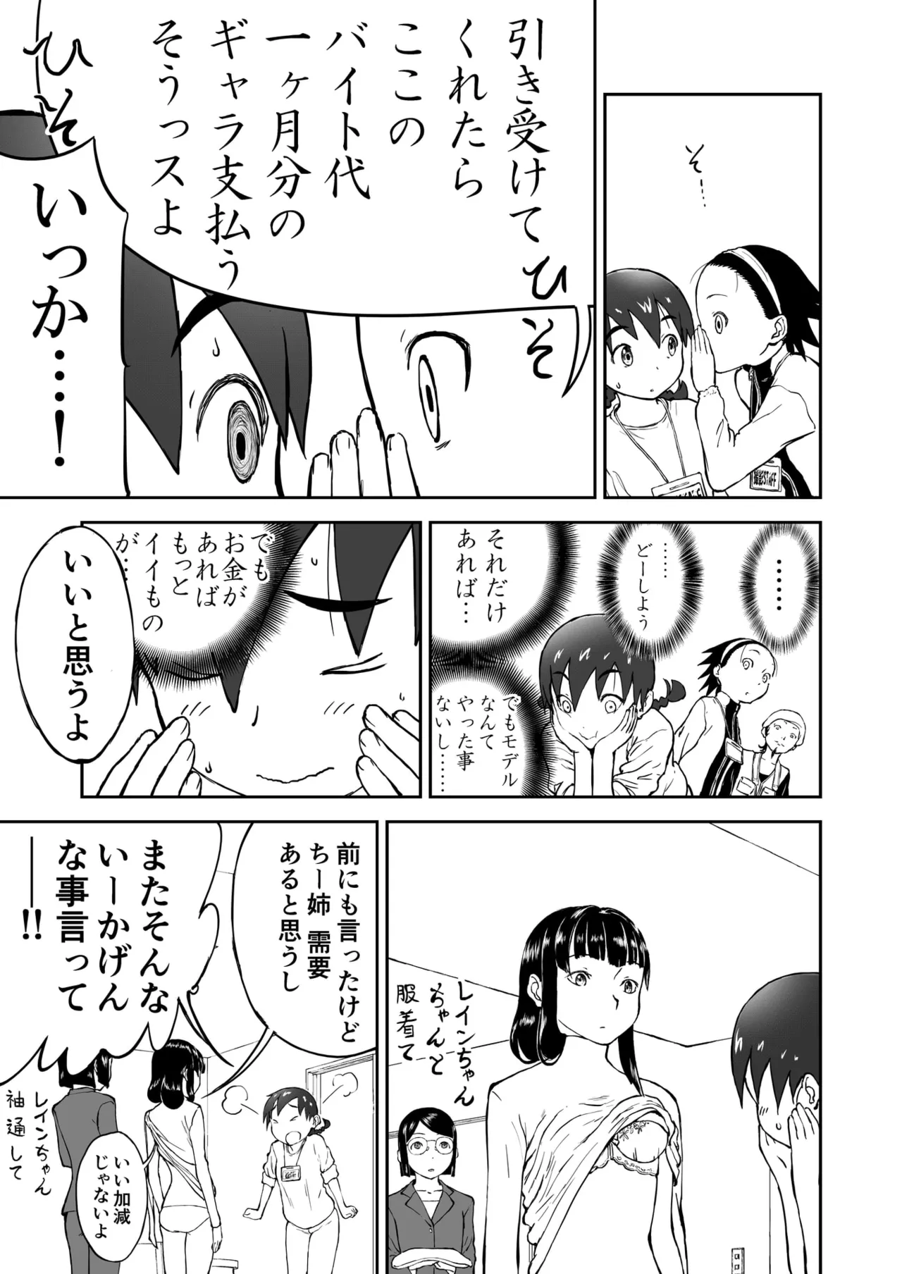[Shoudansha Niizuma Chinami-chan Tsūjōban ♡ 1~3 Wa Omake Irasutotsuki Bildnummer 13