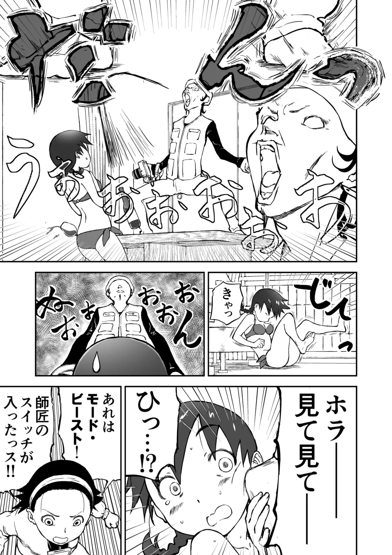 [Shoudansha Niizuma Chinami-chan Tsūjōban ♡ 1~3 Wa Omake Irasutotsuki Bildnummer 17