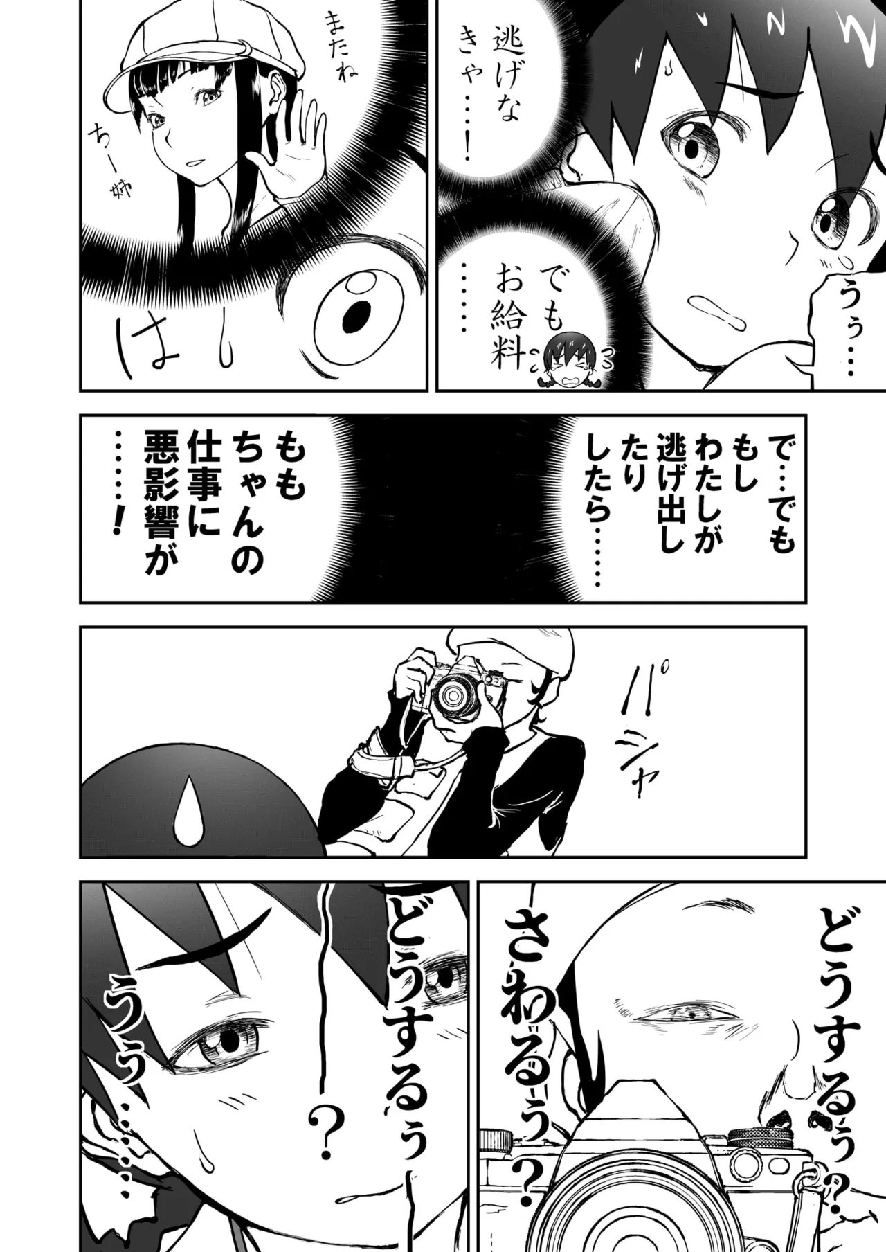 [Shoudansha Niizuma Chinami-chan Tsūjōban ♡ 1~3 Wa Omake Irasutotsuki Bildnummer 20