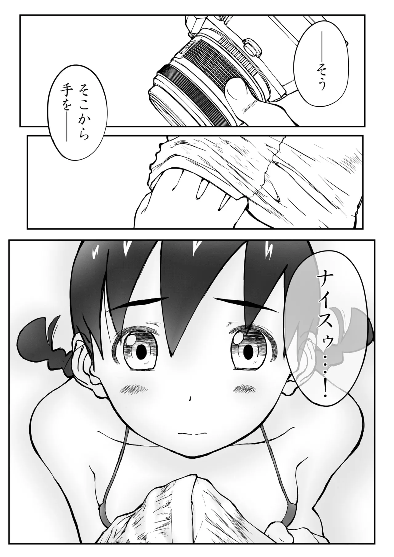 [Shoudansha Niizuma Chinami-chan Tsūjōban ♡ 1~3 Wa Omake Irasutotsuki Bildnummer 21