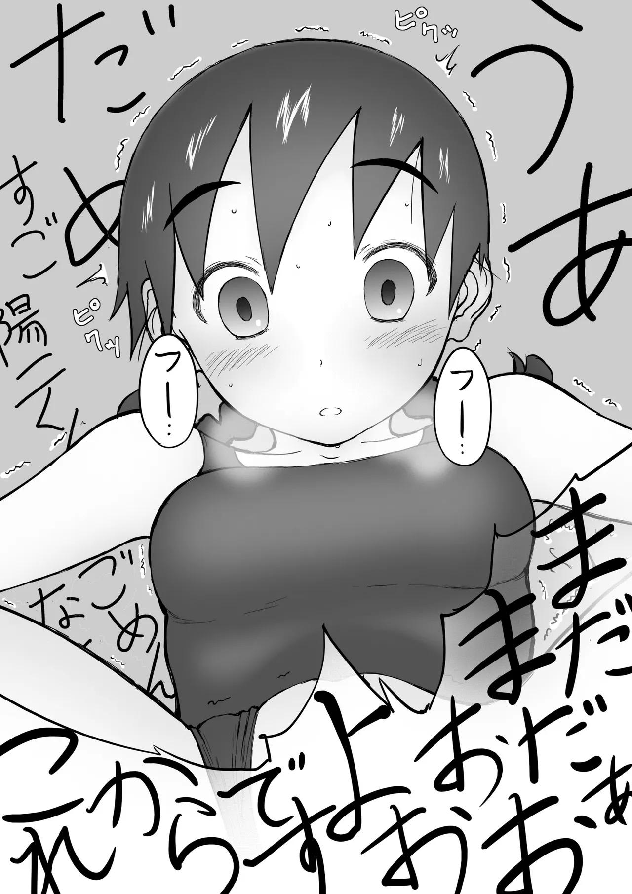 [Shoudansha Niizuma Chinami-chan Tsūjōban ♡ 1~3 Wa Omake Irasutotsuki Bildnummer 28