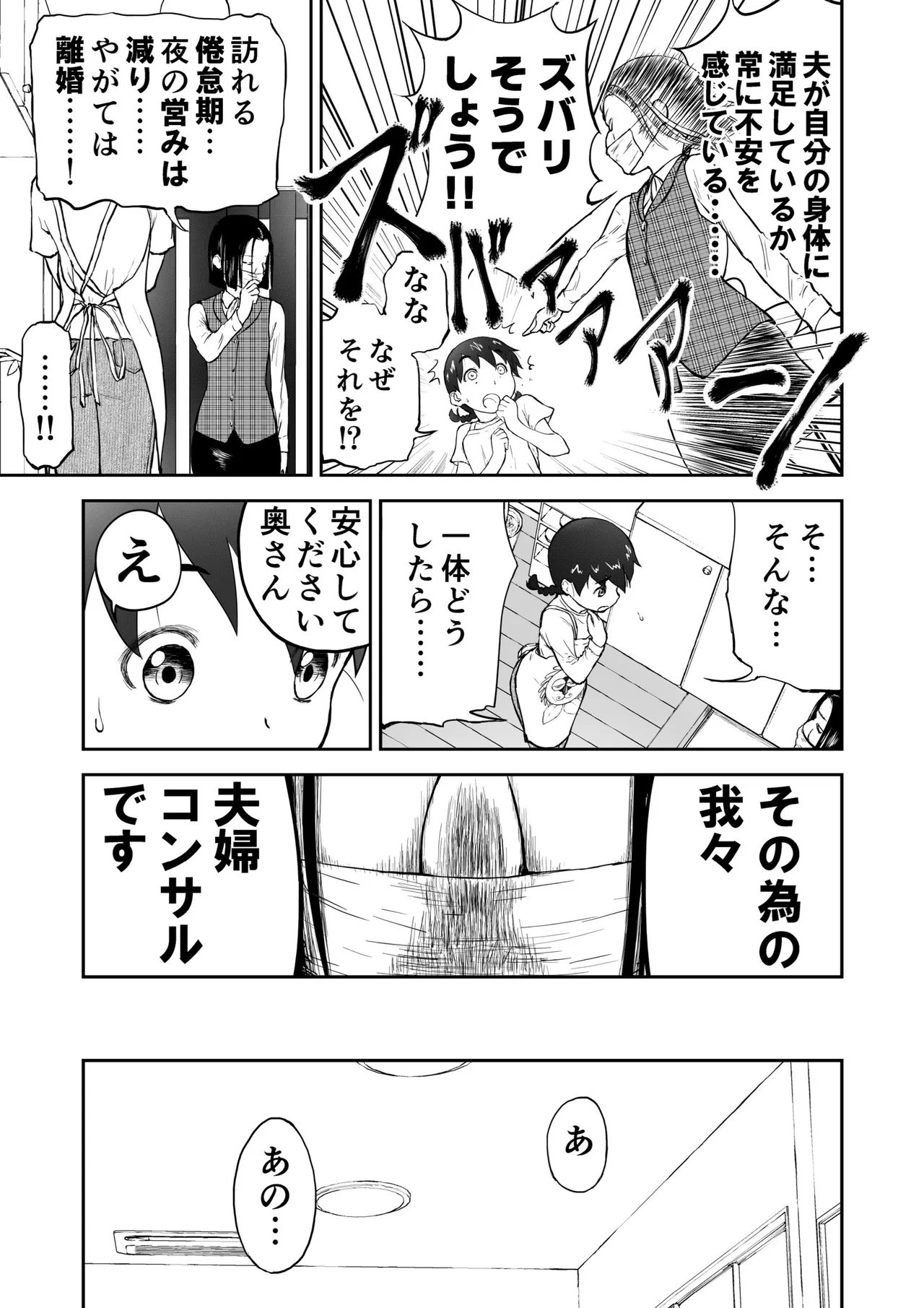 [Shoudansha Niizuma Chinami-chan Tsūjōban ♡ 1~3 Wa Omake Irasutotsuki Bildnummer 31