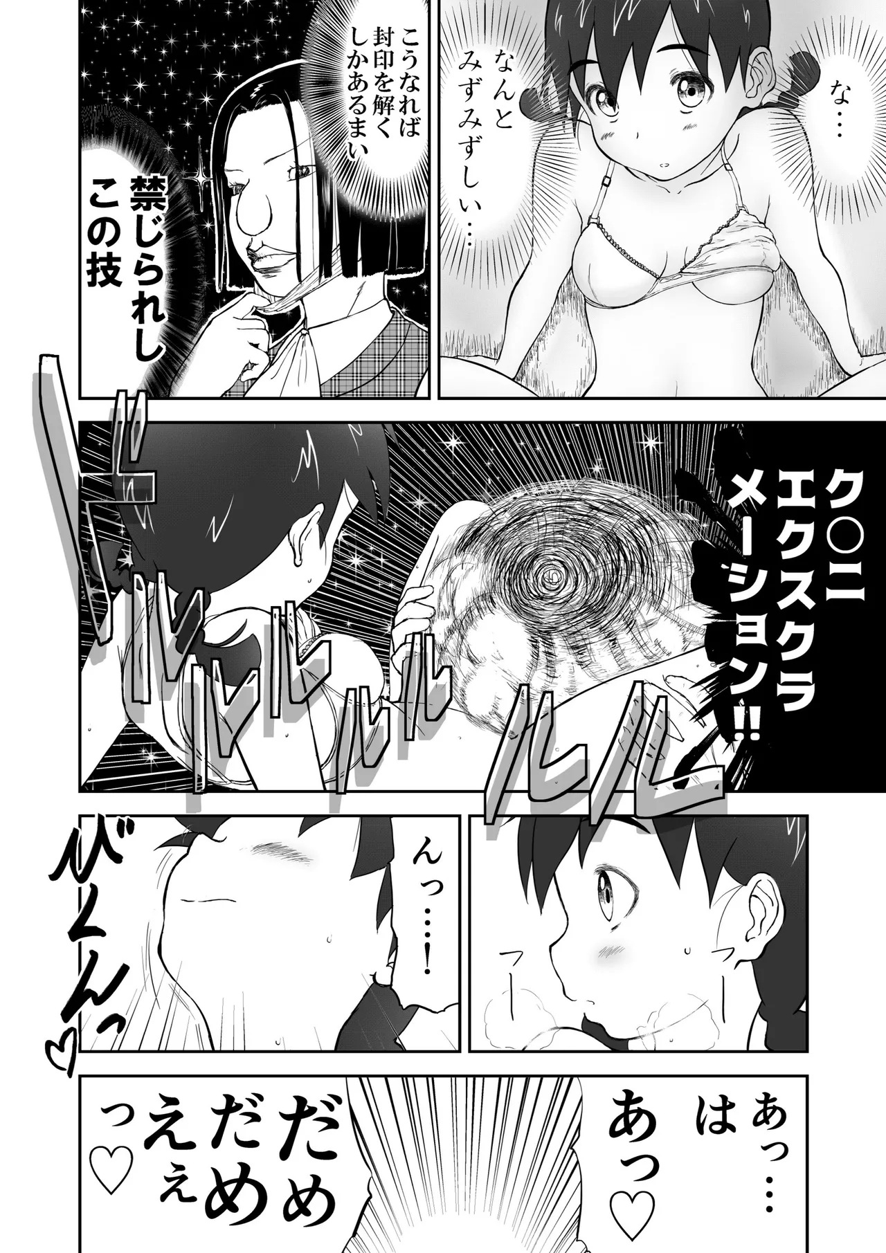 [Shoudansha Niizuma Chinami-chan Tsūjōban ♡ 1~3 Wa Omake Irasutotsuki Bildnummer 36