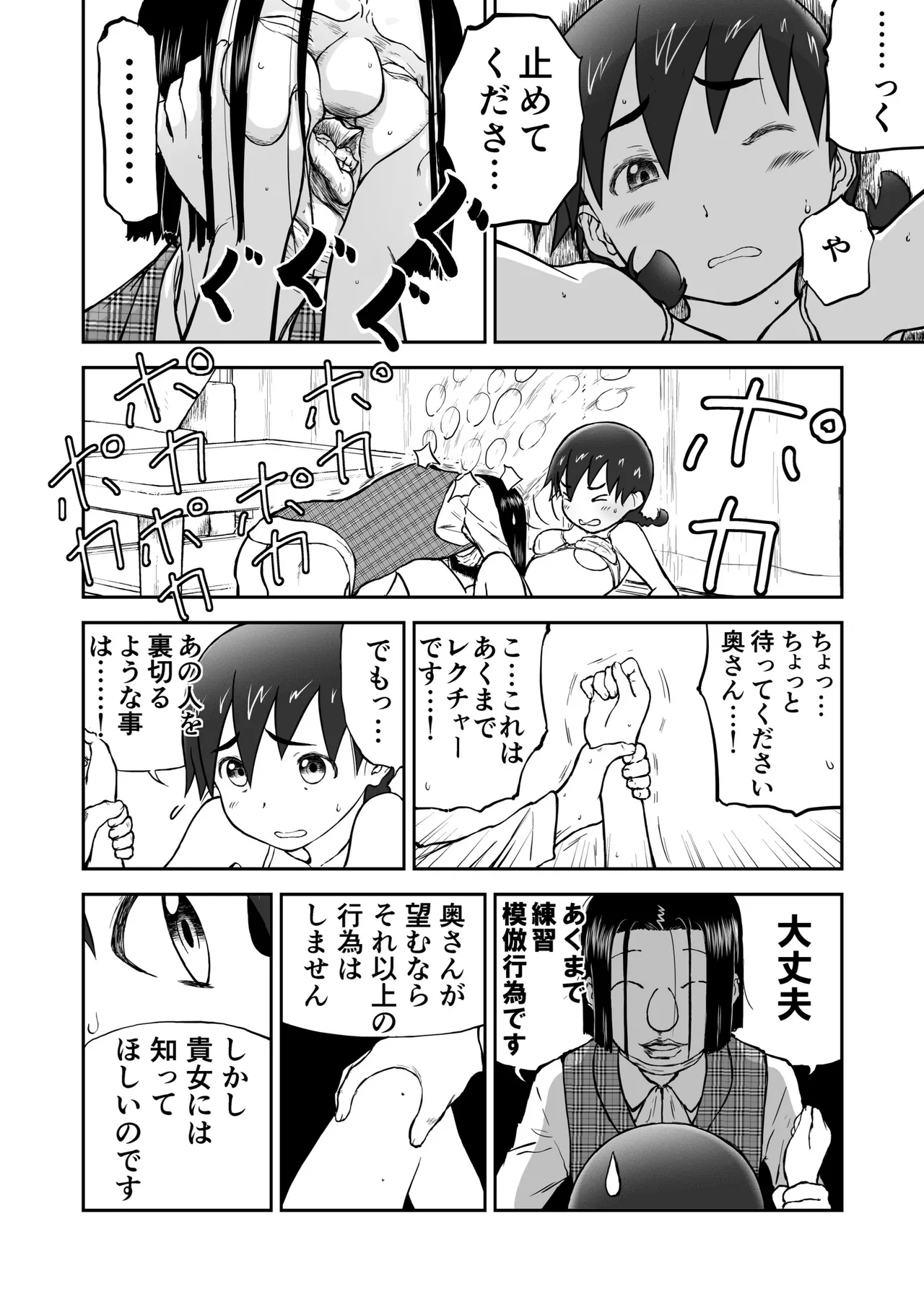 [Shoudansha Niizuma Chinami-chan Tsūjōban ♡ 1~3 Wa Omake Irasutotsuki Bildnummer 38