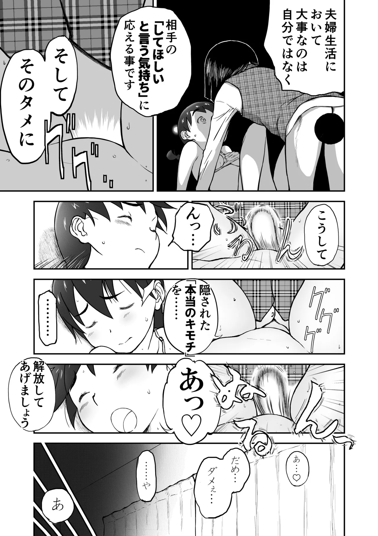[Shoudansha Niizuma Chinami-chan Tsūjōban ♡ 1~3 Wa Omake Irasutotsuki Bildnummer 39