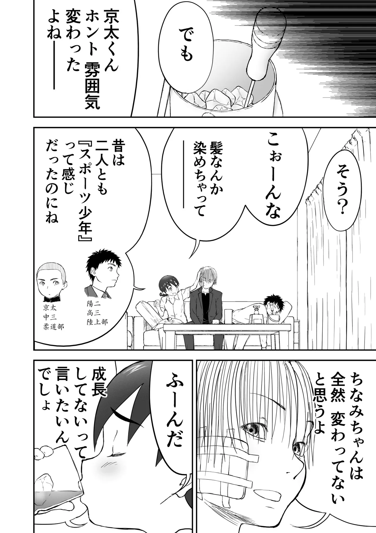 [Shoudansha Niizuma Chinami-chan Tsūjōban ♡ 1~3 Wa Omake Irasutotsuki Bildnummer 53