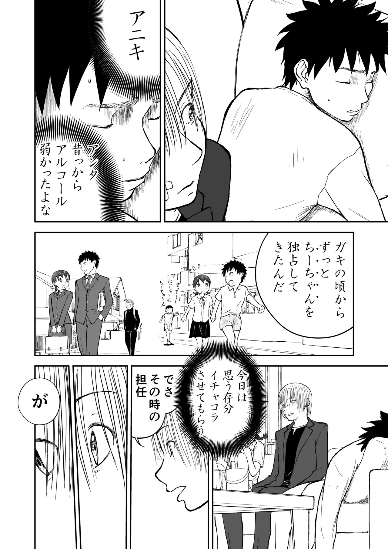 [Shoudansha Niizuma Chinami-chan Tsūjōban ♡ 1~3 Wa Omake Irasutotsuki Bildnummer 55