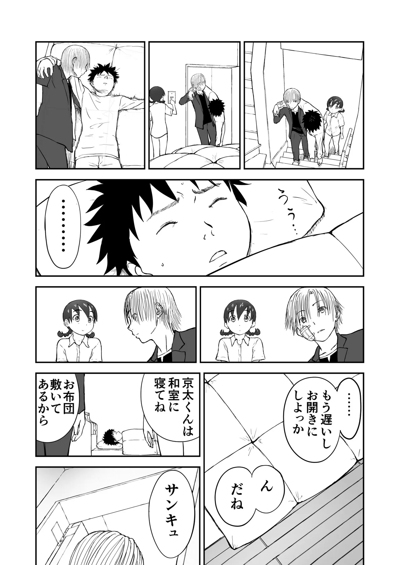[Shoudansha Niizuma Chinami-chan Tsūjōban ♡ 1~3 Wa Omake Irasutotsuki Bildnummer 61