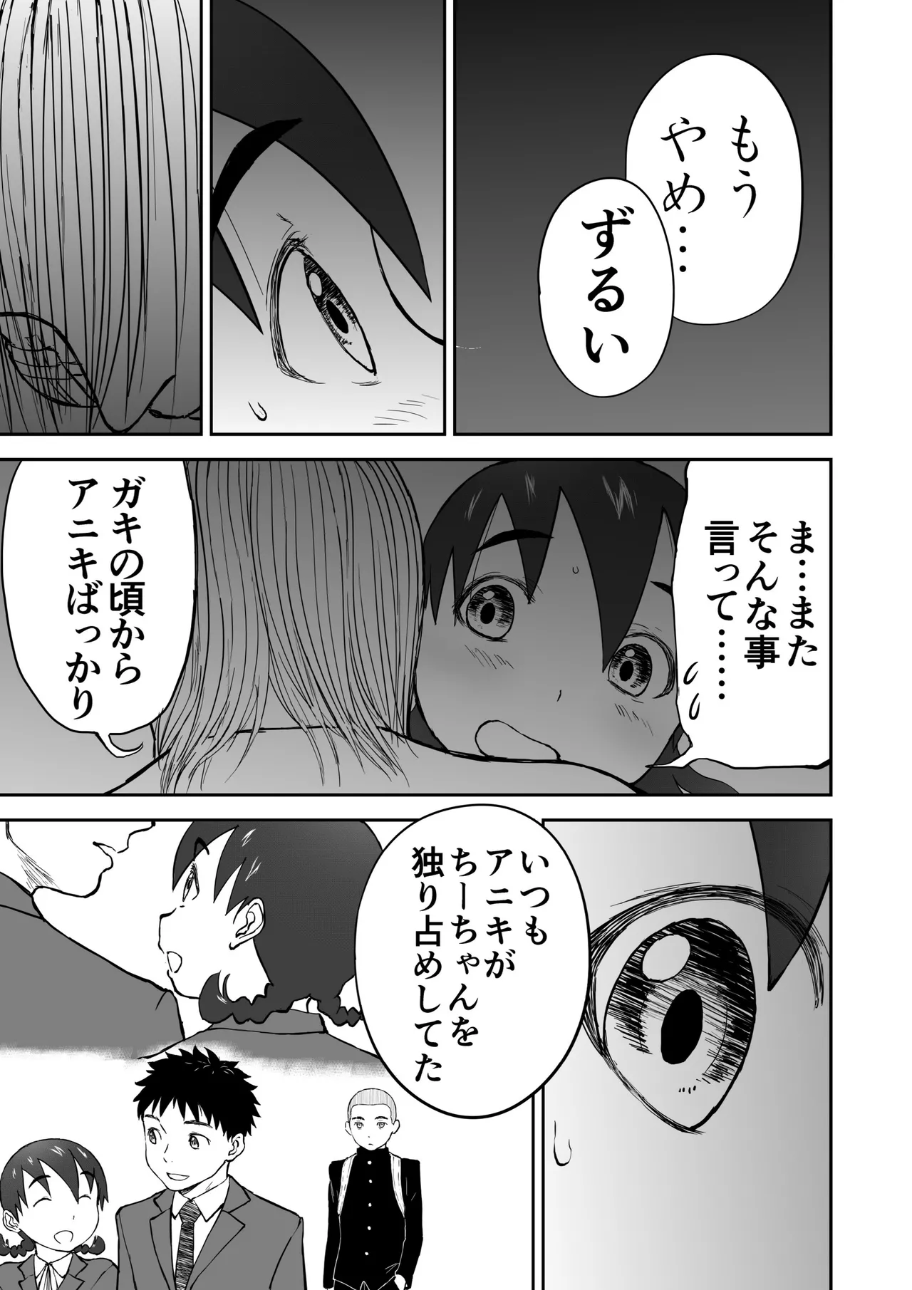 [Shoudansha Niizuma Chinami-chan Tsūjōban ♡ 1~3 Wa Omake Irasutotsuki Bildnummer 70