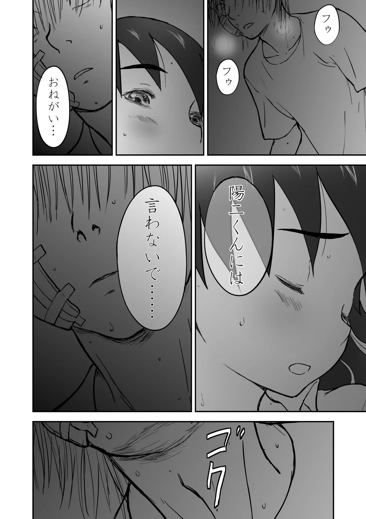 [Shoudansha Niizuma Chinami-chan Tsūjōban ♡ 1~3 Wa Omake Irasutotsuki Bildnummer 73