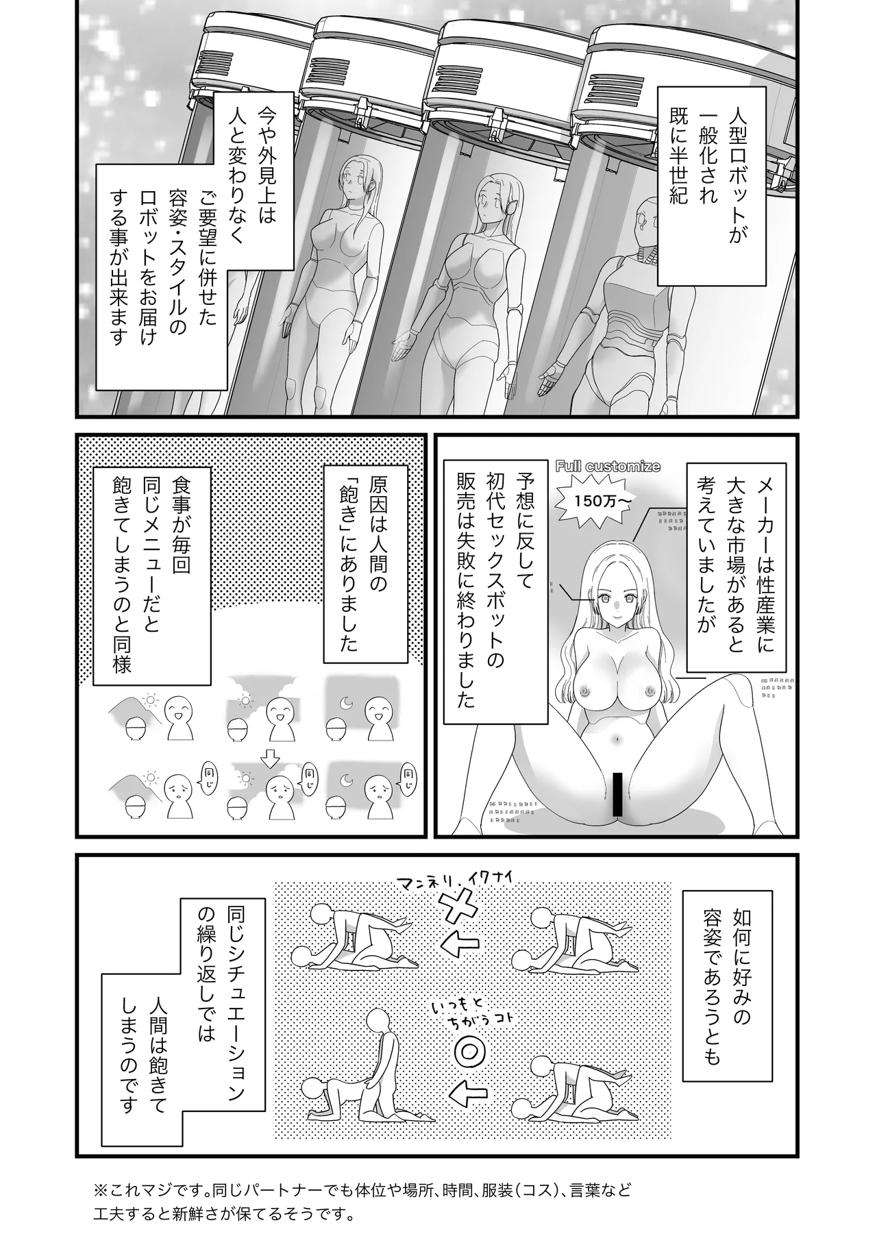 [熊野大将軍] セックスボットはあらゆるご要望にお応えします！？ 画像番号 4