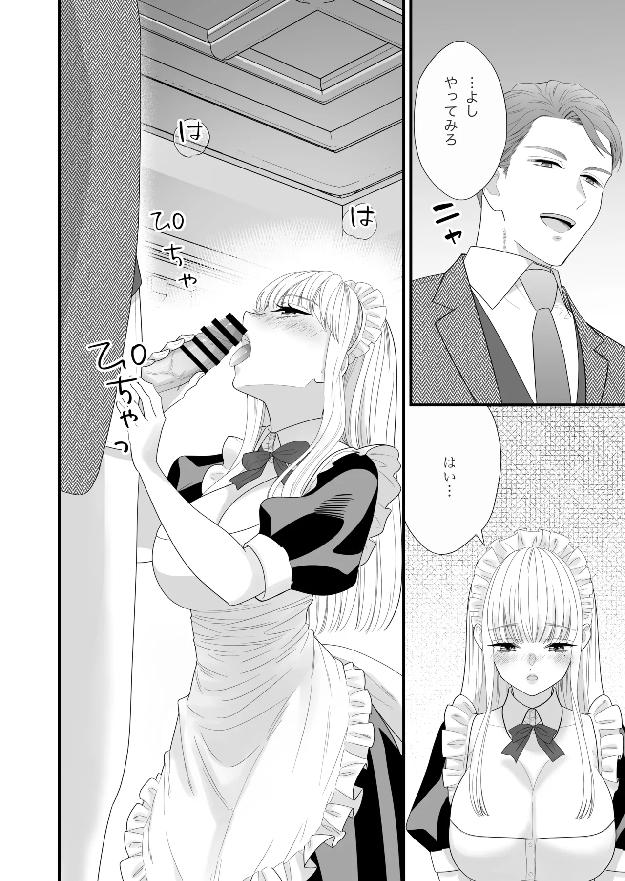 [熊野大将軍] セックスボットはあらゆるご要望にお応えします！？ 画像番号 11