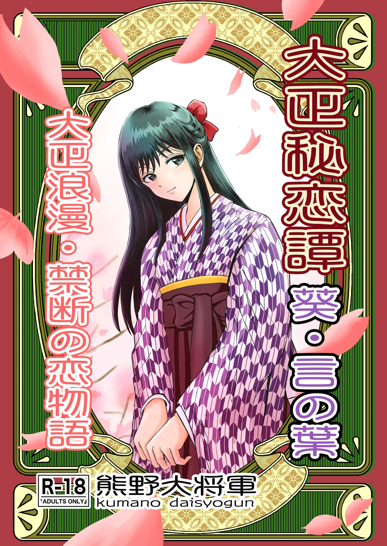 [熊野大将軍] セックスボットはあらゆるご要望にお応えします！？ 画像番号 40