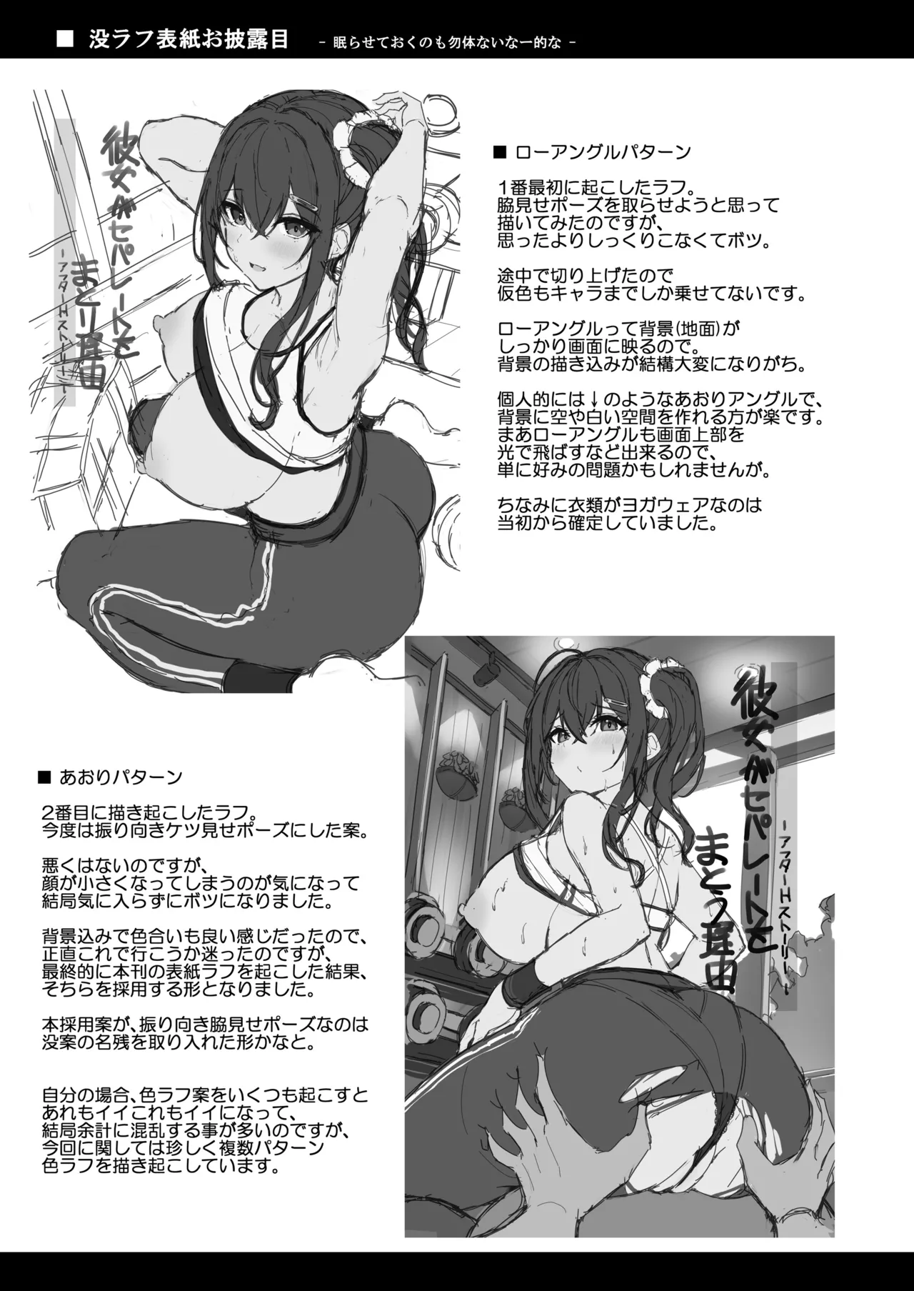 [Mofurentei (Xe)] Kanojo ga Separate o Matou Riyuu -After Ecchi Story- numero di immagine  24