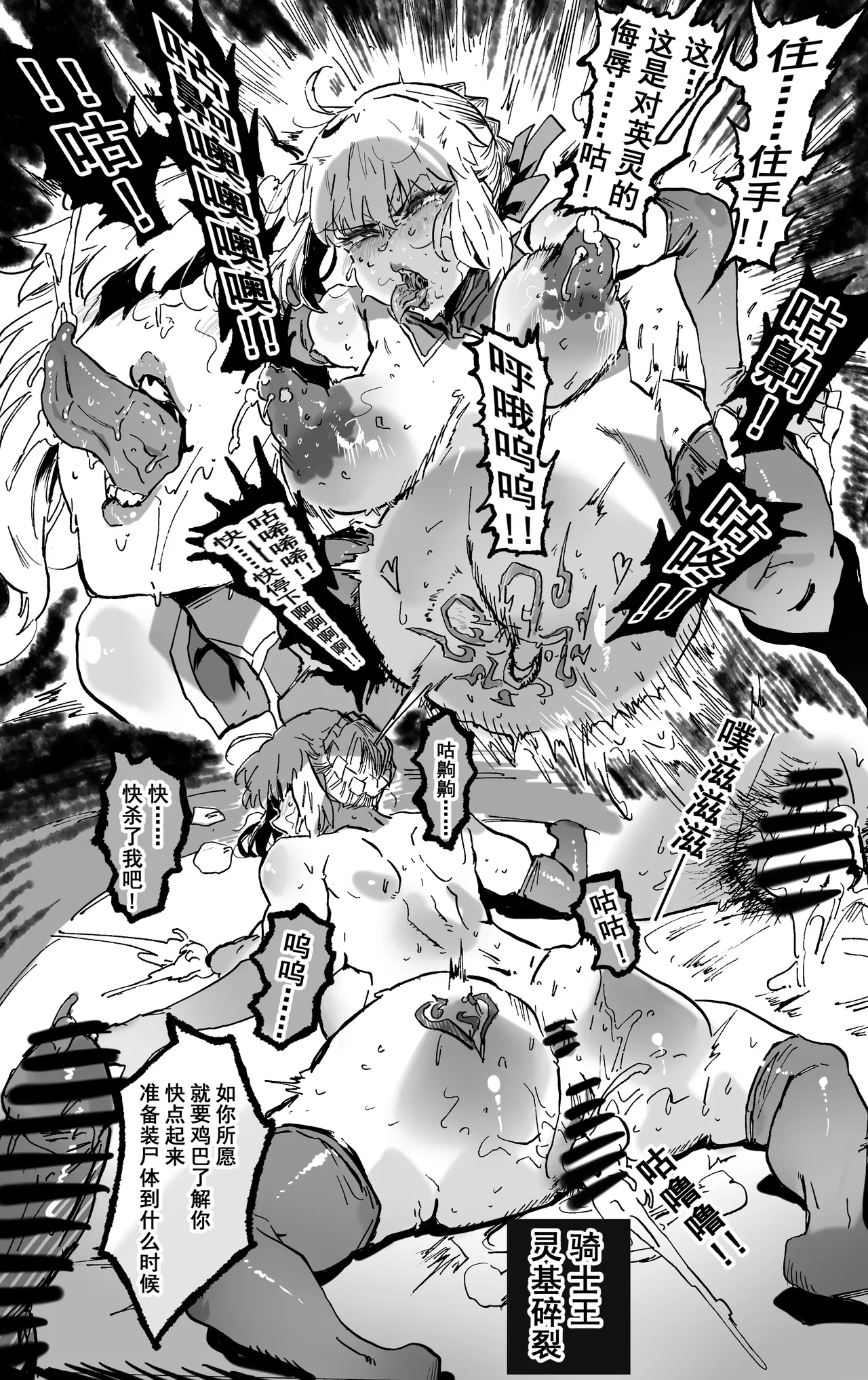 [Hiro潶] 《魔力崩坏》 图片编号 4