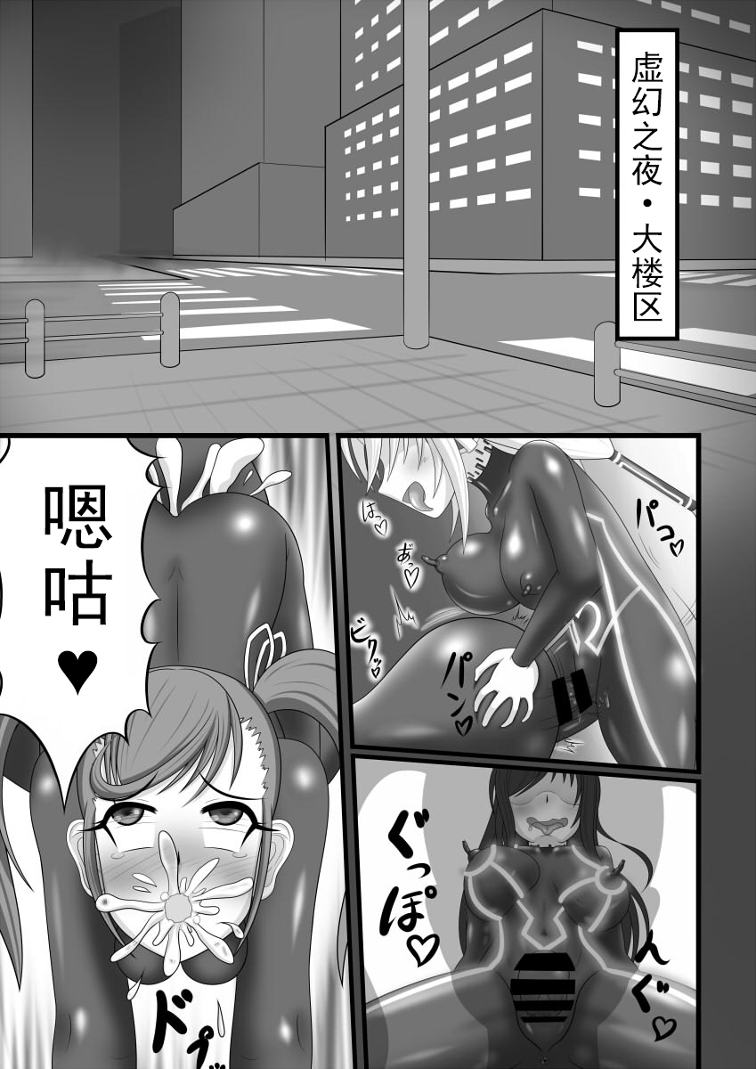 [Tanpopo Coffee (Monvasa)] Kyomu ni Ochiru Shoujo-tachi[机翻] image number 3