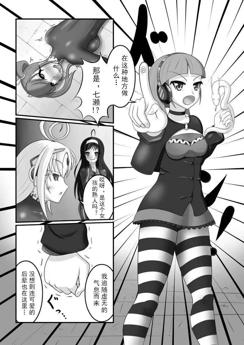 [Tanpopo Coffee (Monvasa)] Kyomu ni Ochiru Shoujo-tachi[机翻] image number 5