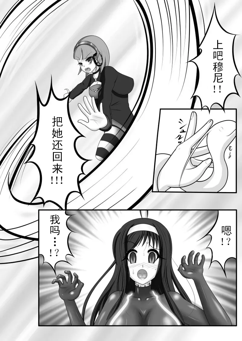 [Tanpopo Coffee (Monvasa)] Kyomu ni Ochiru Shoujo-tachi[机翻] image number 6