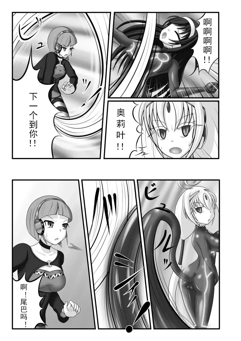 [Tanpopo Coffee (Monvasa)] Kyomu ni Ochiru Shoujo-tachi[机翻] image number 7