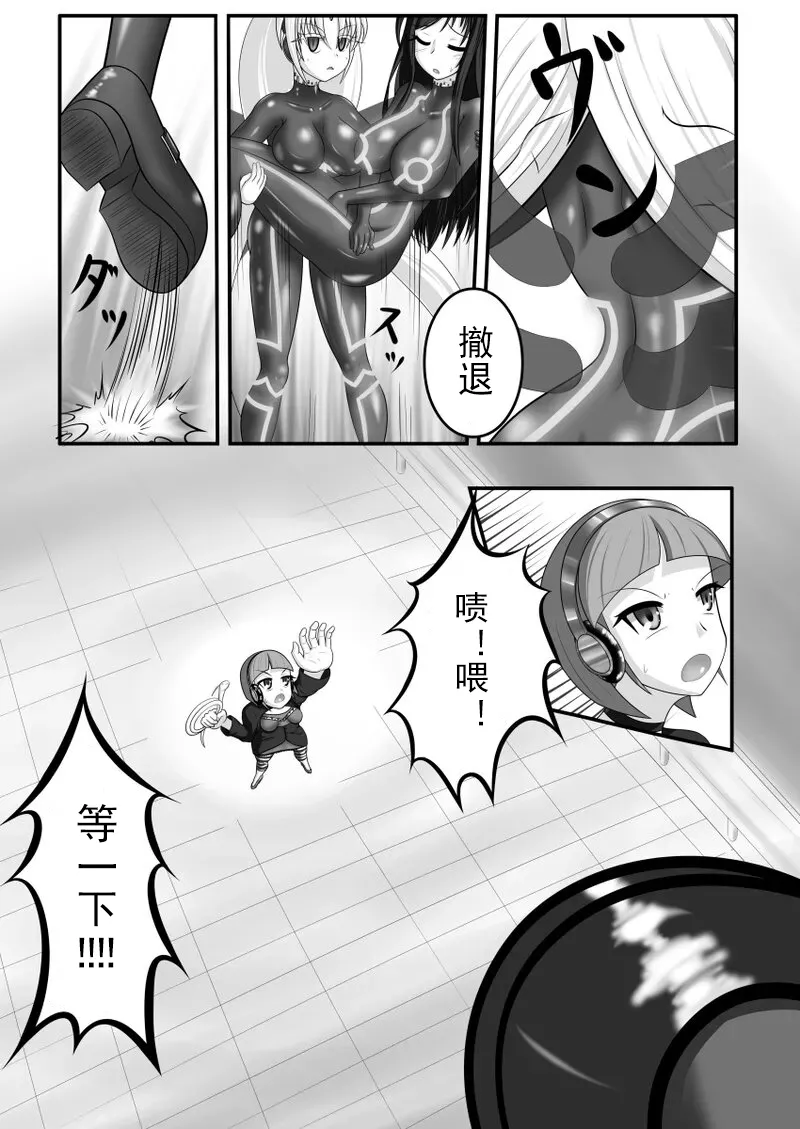 [Tanpopo Coffee (Monvasa)] Kyomu ni Ochiru Shoujo-tachi[机翻] image number 8