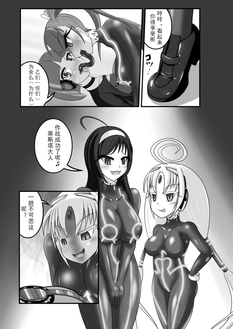 [Tanpopo Coffee (Monvasa)] Kyomu ni Ochiru Shoujo-tachi[机翻] image number 13