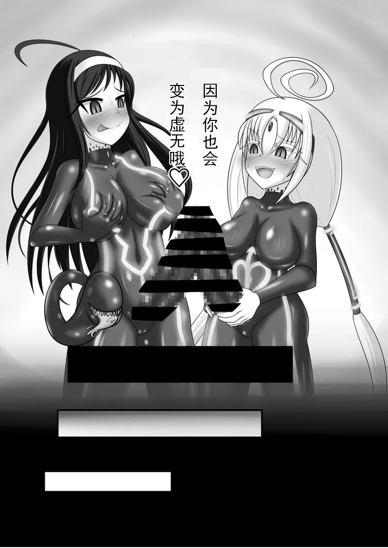 [Tanpopo Coffee (Monvasa)] Kyomu ni Ochiru Shoujo-tachi[机翻] image number 15