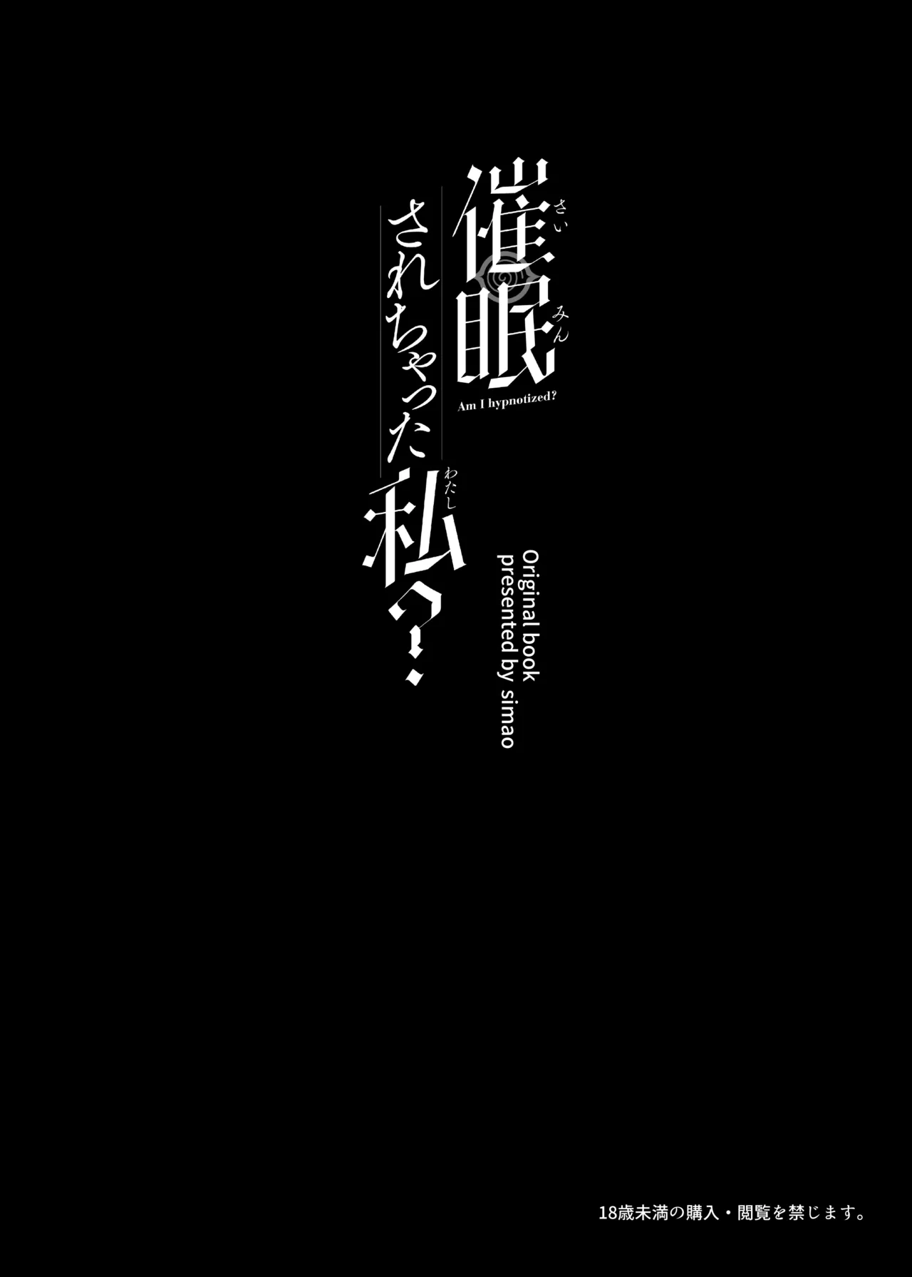 [Mikeneko (simao)] Saimin Sarechatta Watashi? image number 3