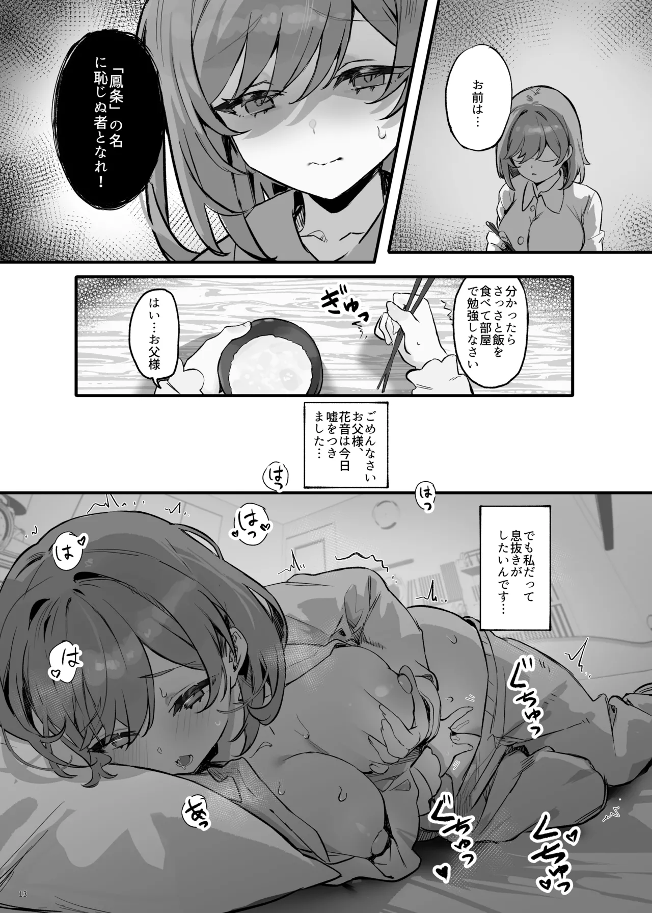 [Mikeneko (simao)] Saimin Sarechatta Watashi? image number 16