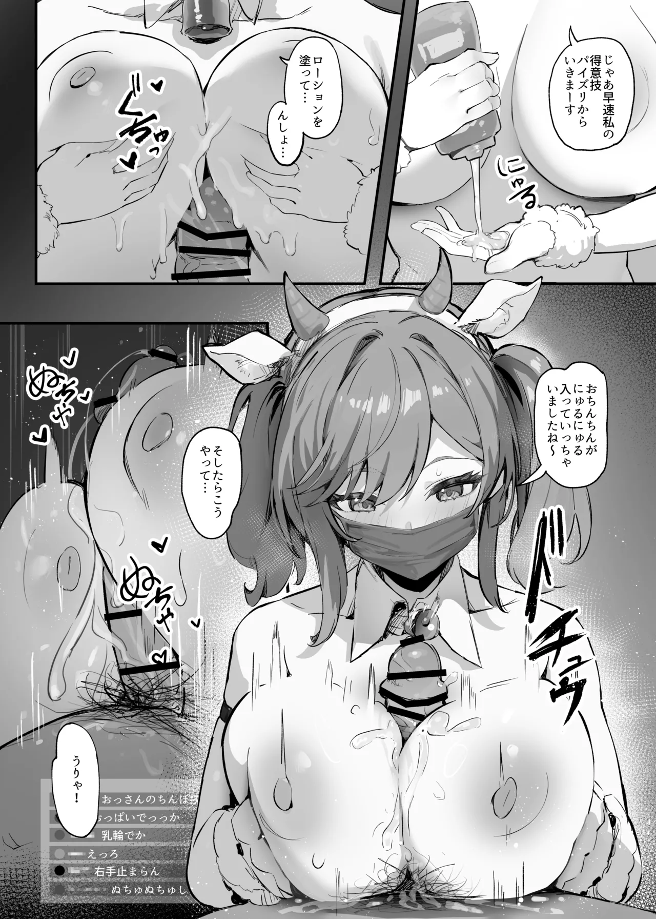 [Mikeneko (simao)] Saimin Sarechatta Watashi? image number 27