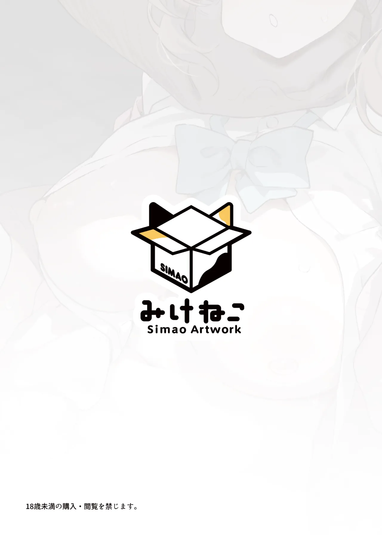 [Mikeneko (simao)] Saimin Sarechatta Watashi? image number 38